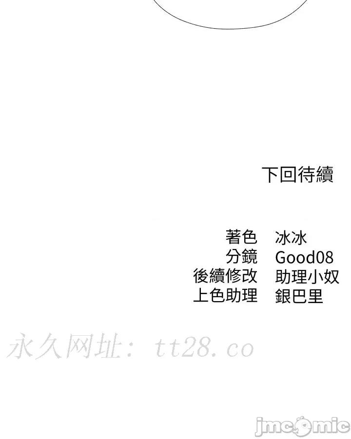 猎人 人妻猎人 7 第45页