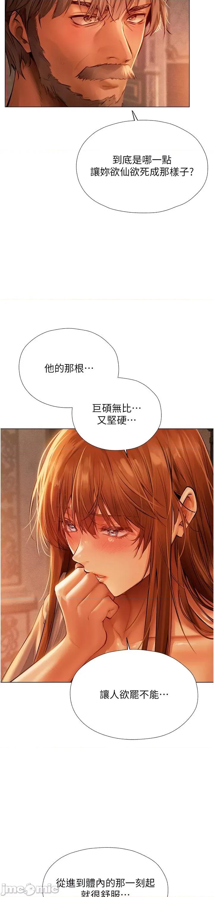 猎人 人妻猎人 8 第10页