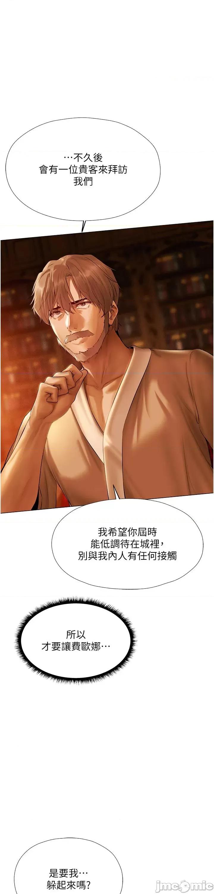 猎人 人妻猎人 9 第1页