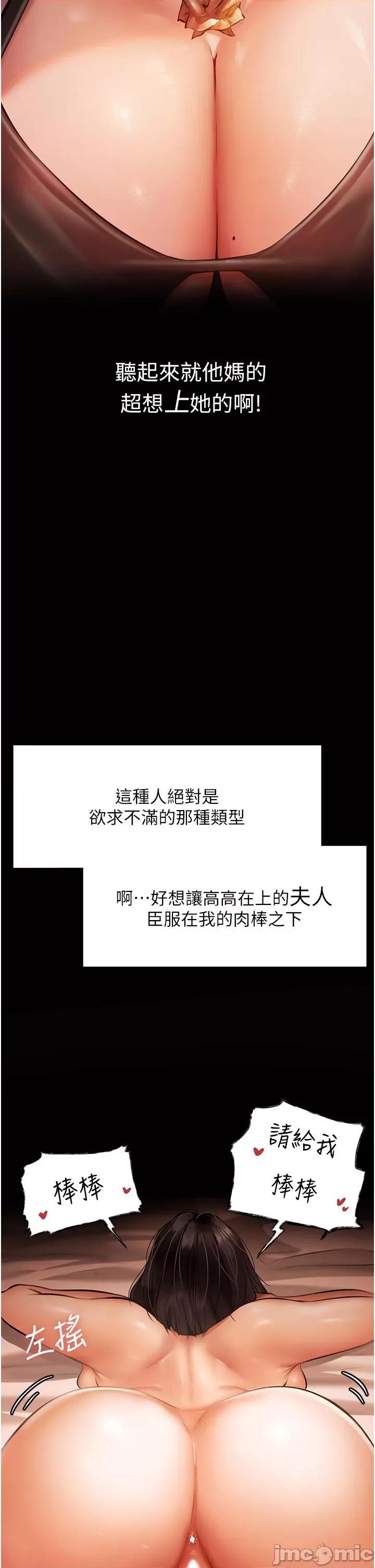 猎人 人妻猎人 9 第14页