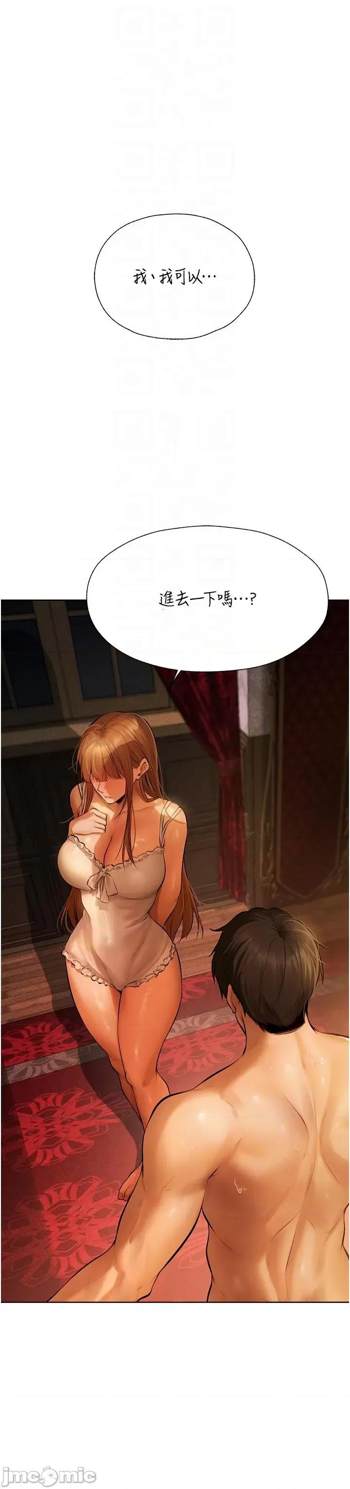 猎人 人妻猎人 9 第20页