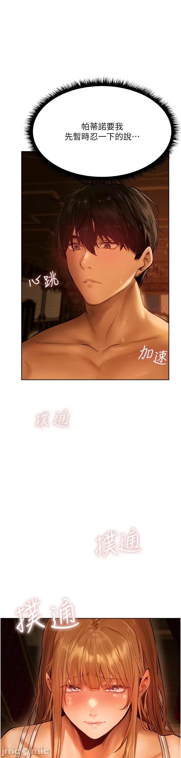 猎人 人妻猎人 9 第21页