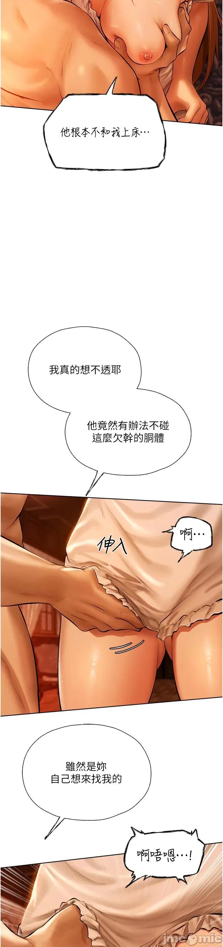 猎人 人妻猎人 9 第29页