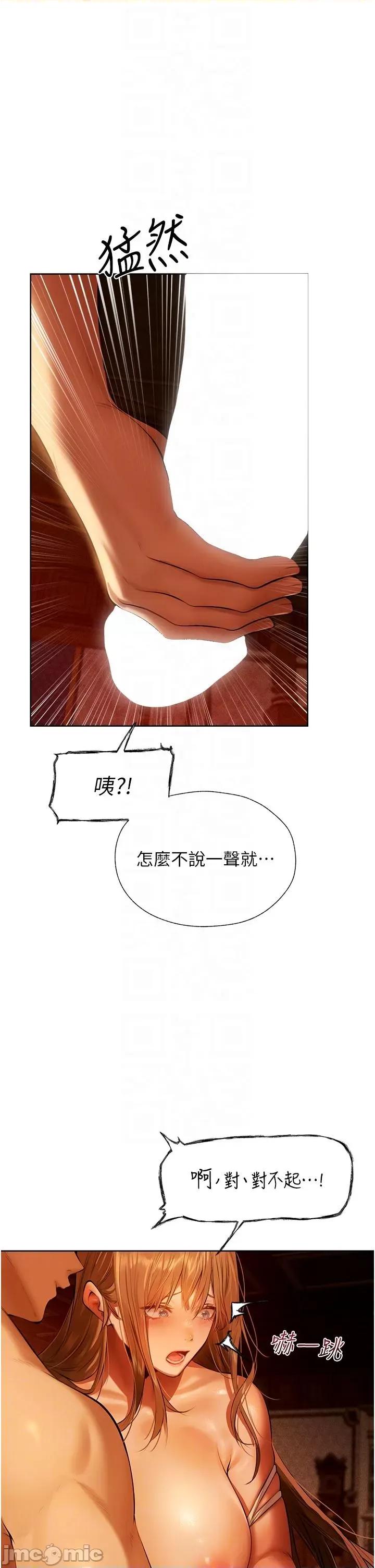 猎人 人妻猎人 9 第32页