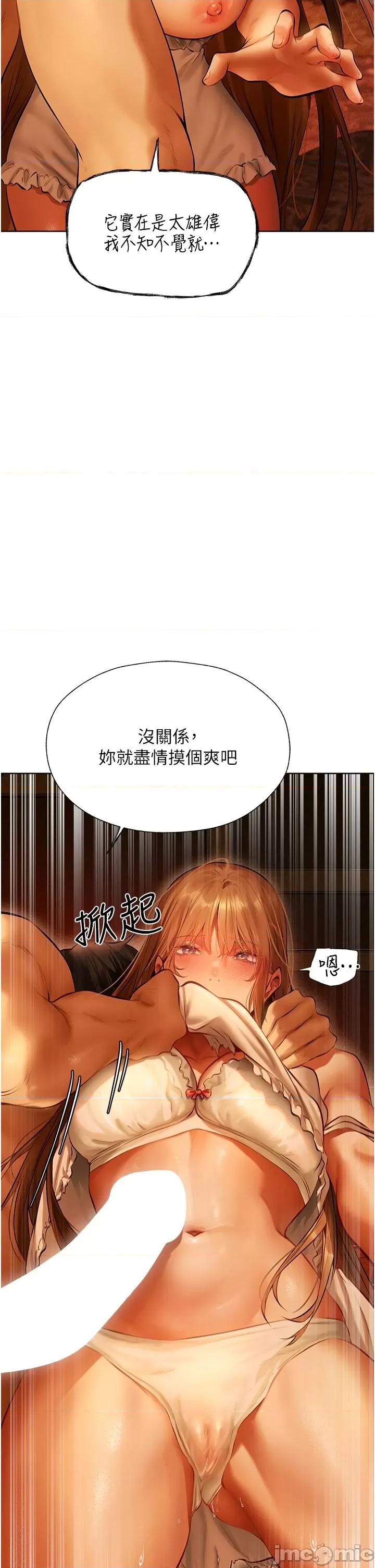 猎人 人妻猎人 9 第33页