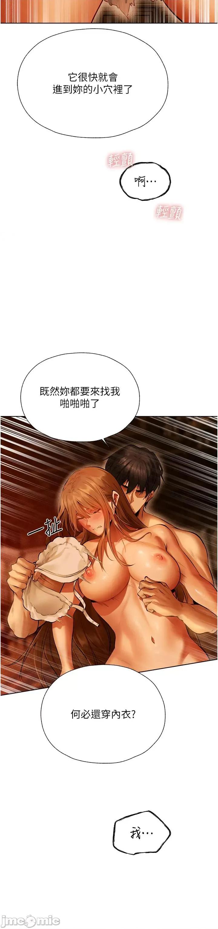 猎人 人妻猎人 9 第34页