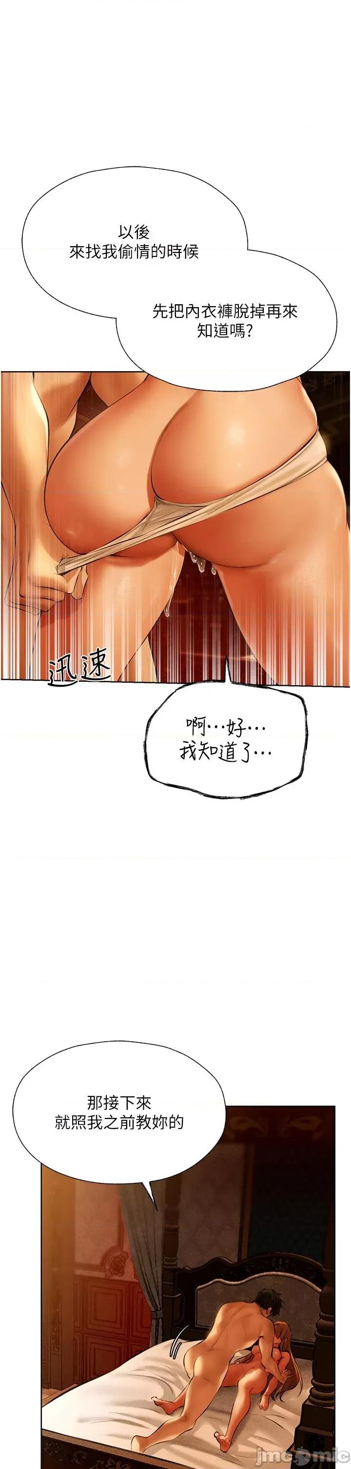 猎人 人妻猎人 9 第35页