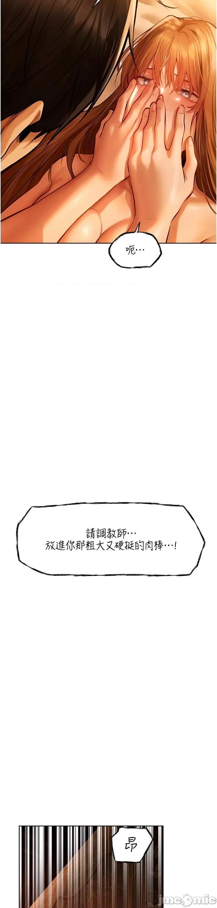 猎人 人妻猎人 9 第37页