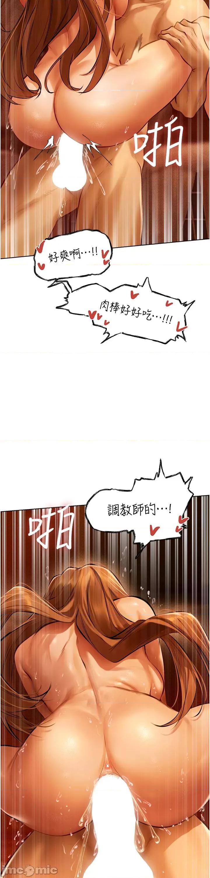 猎人 人妻猎人 9 第39页