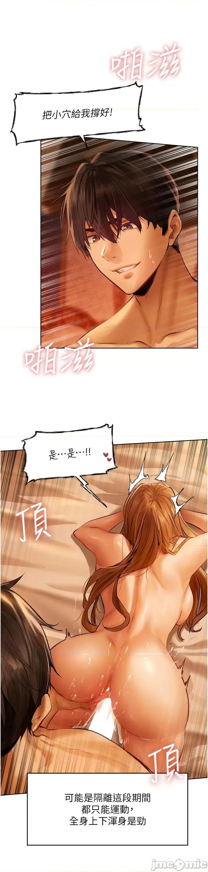 猎人 人妻猎人 9 第41页