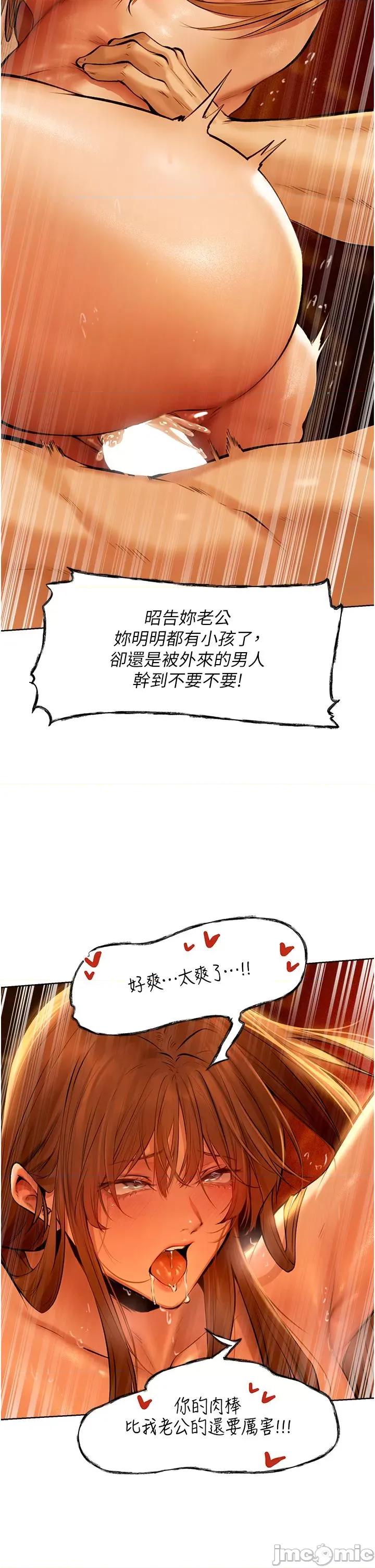 猎人 人妻猎人 9 第43页