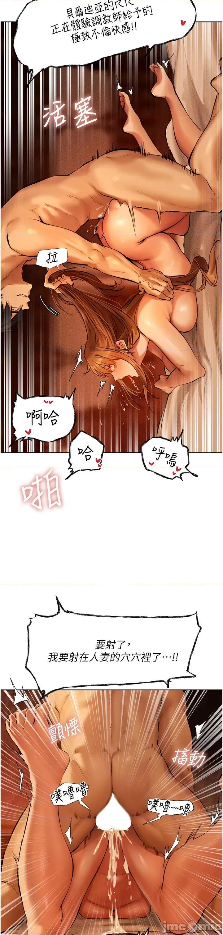 猎人 人妻猎人 9 第45页