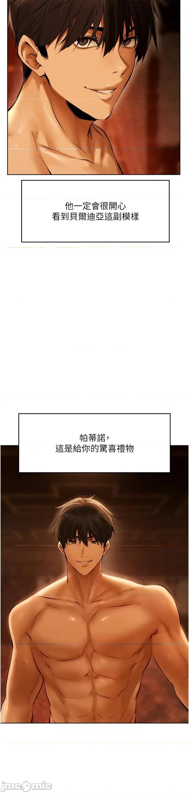 猎人 人妻猎人 9 第49页