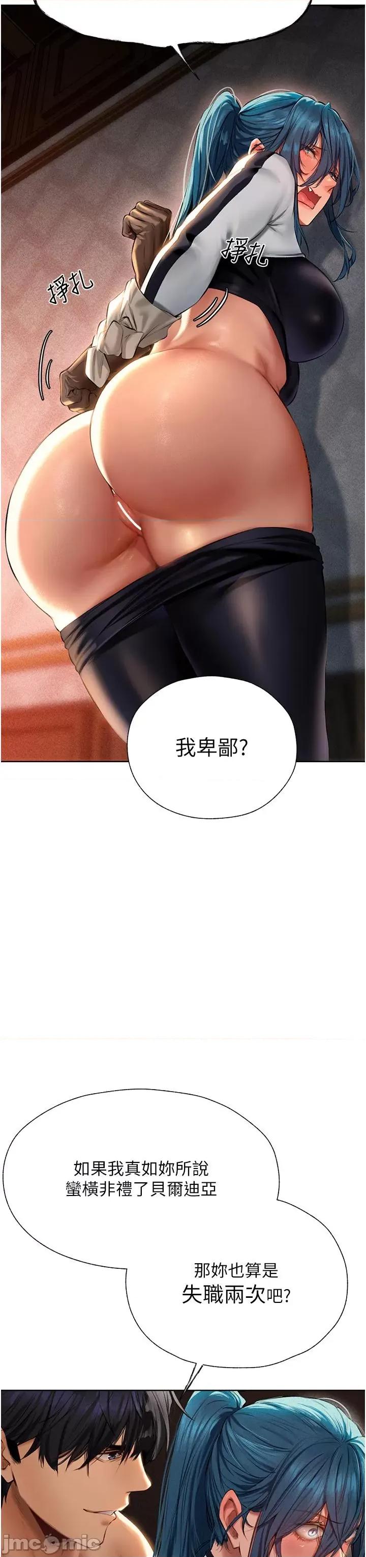 猎人 人妻猎人 10 第33页