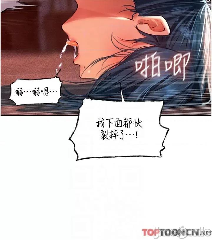 猎人 人妻猎人 11 第10页