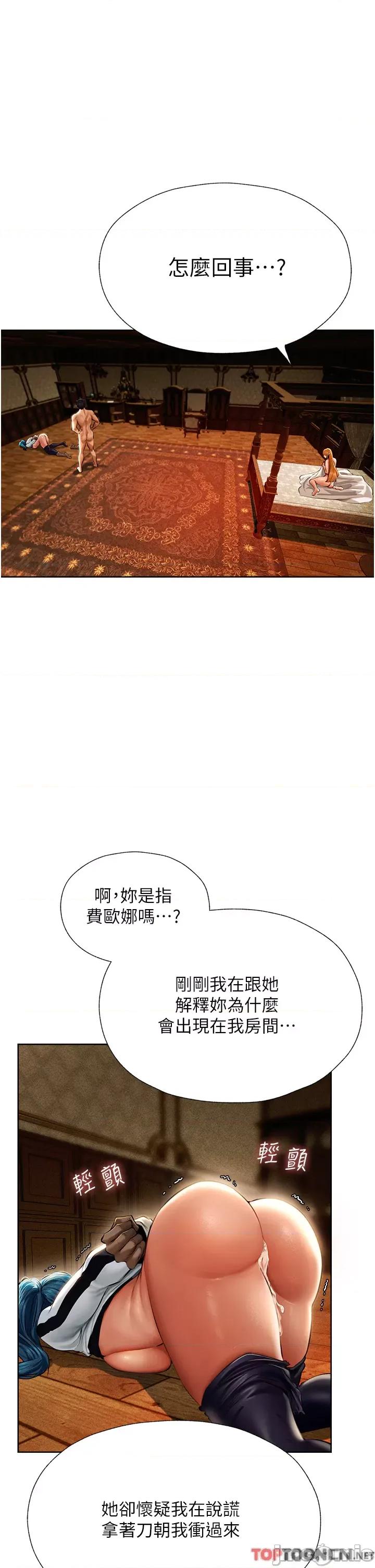 猎人 人妻猎人 12 第4页