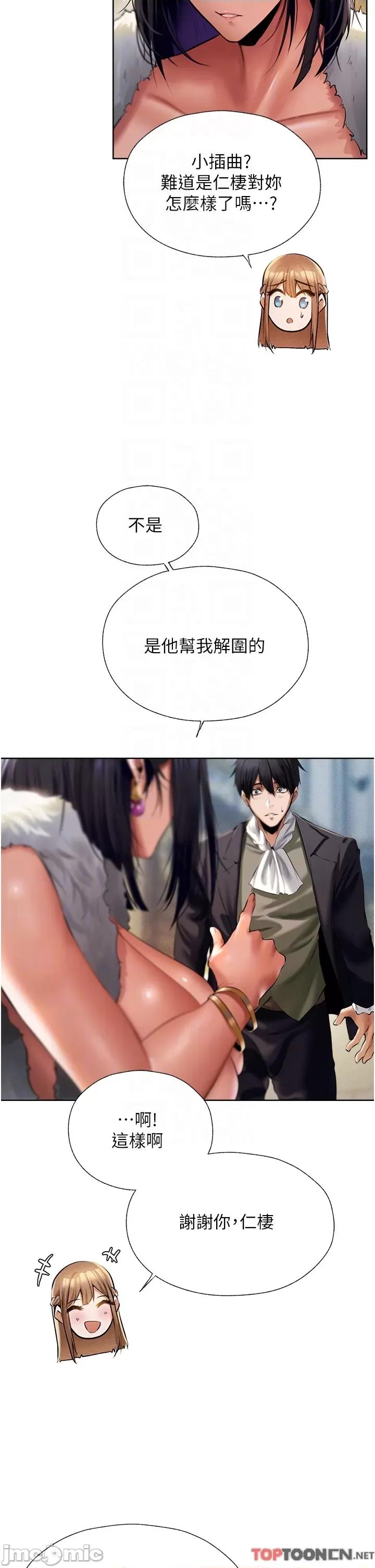 猎人 人妻猎人 12 第32页