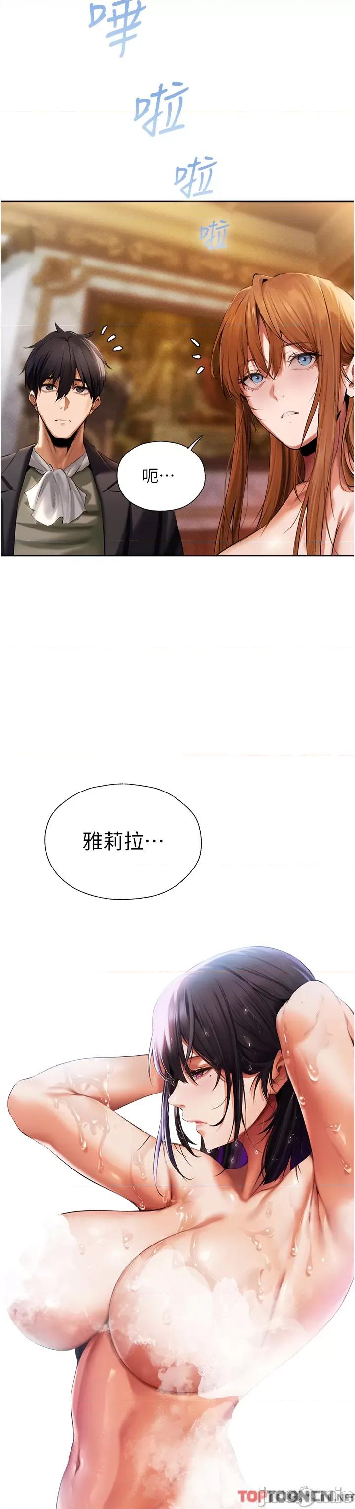 猎人 人妻猎人 12 第46页