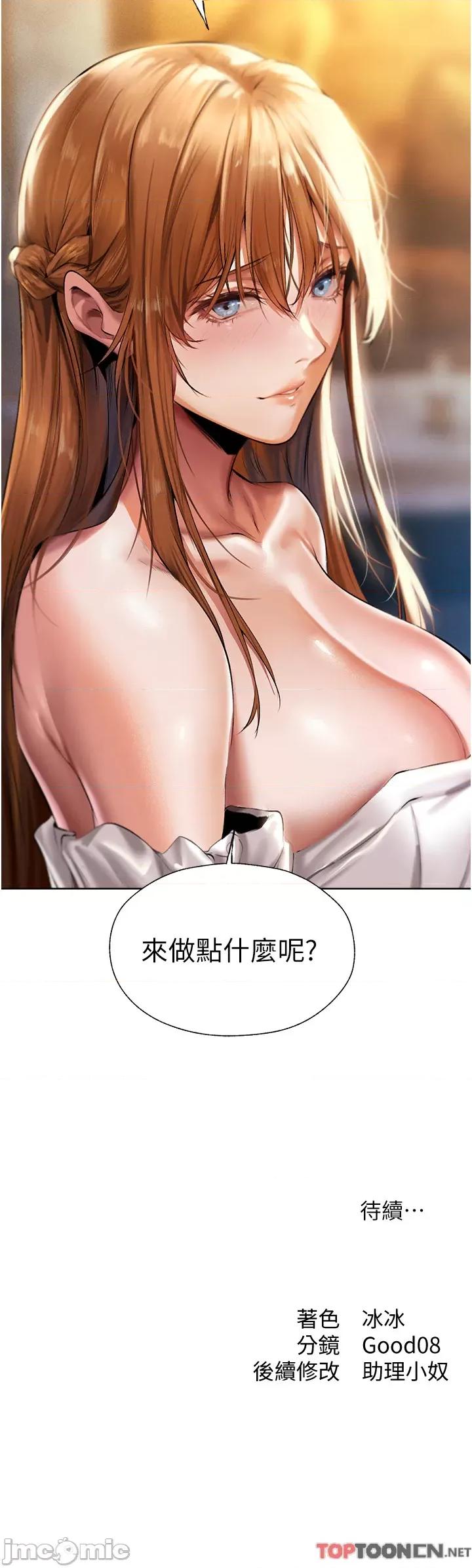 猎人 人妻猎人 12 第48页