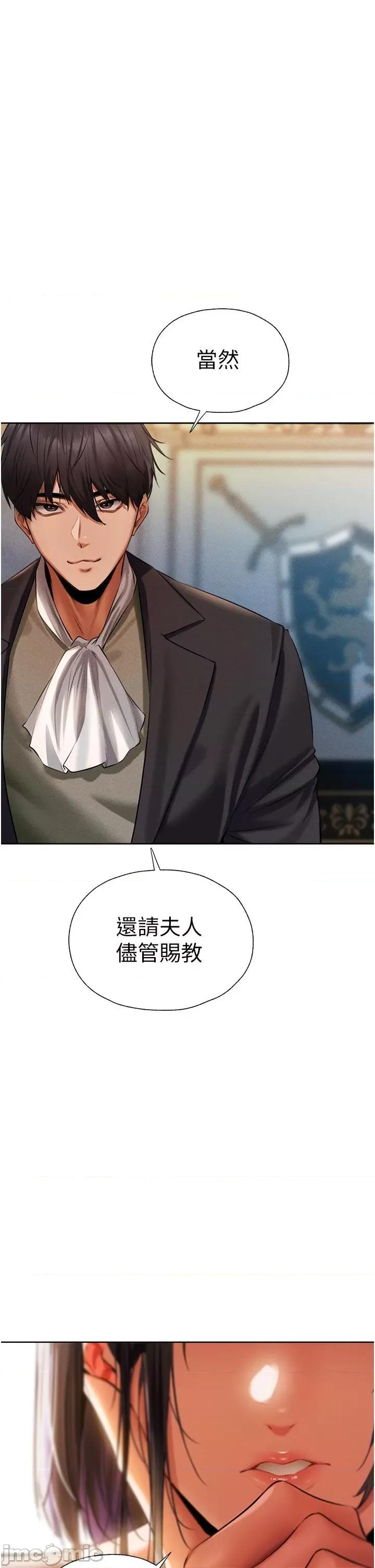 猎人 人妻猎人 14 第1页