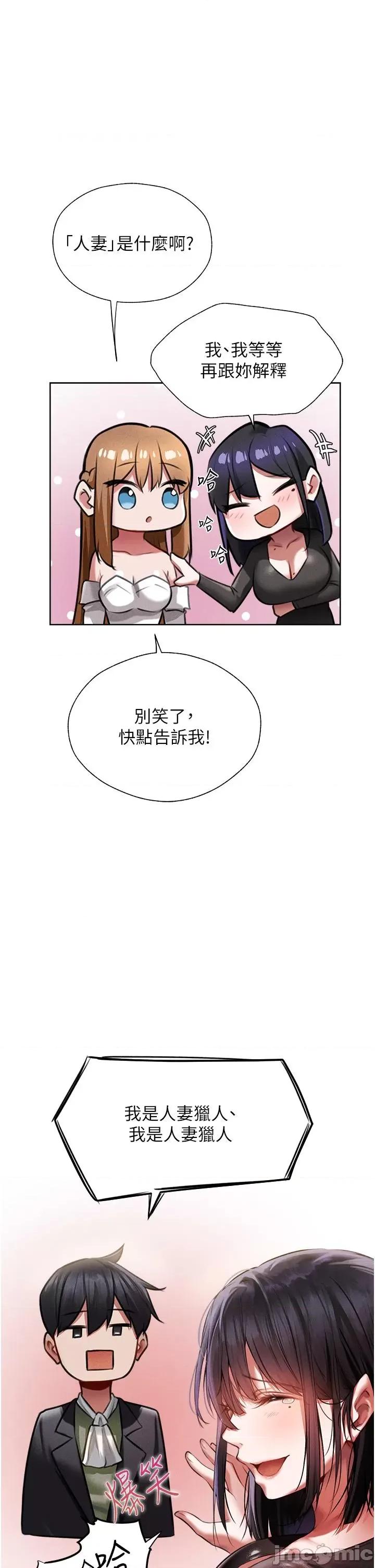 猎人 人妻猎人 14 第10页