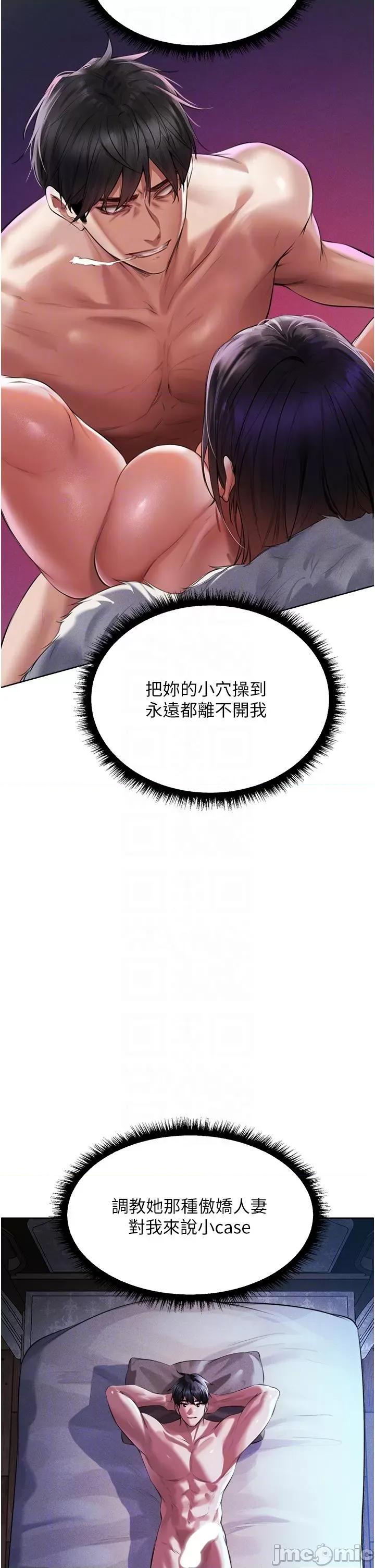 猎人 人妻猎人 14 第21页