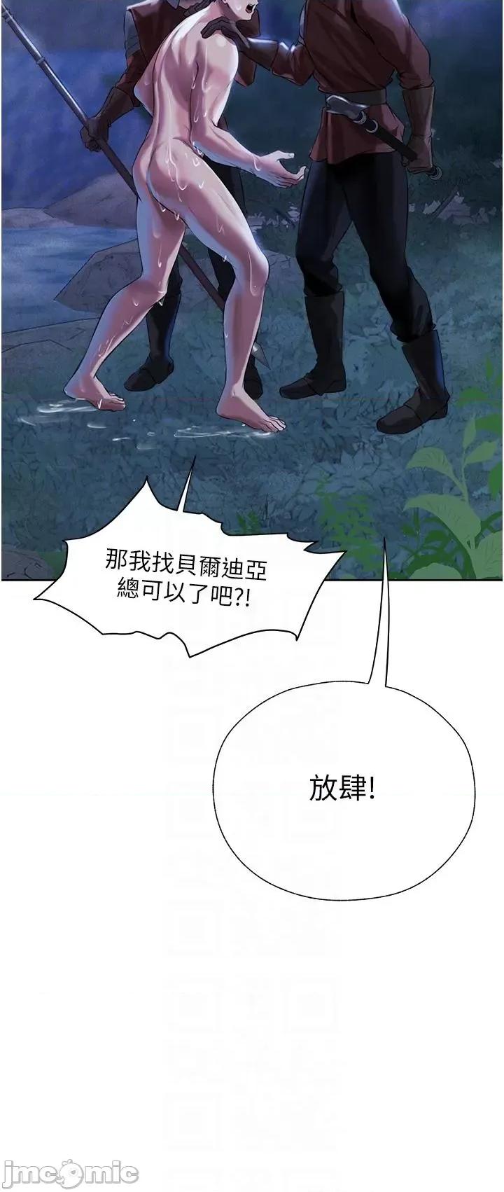 猎人 人妻猎人 14 第29页