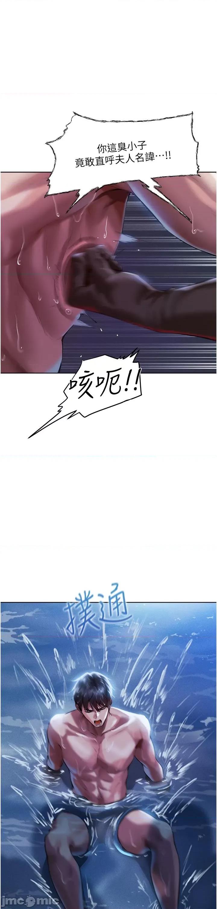 猎人 人妻猎人 14 第30页