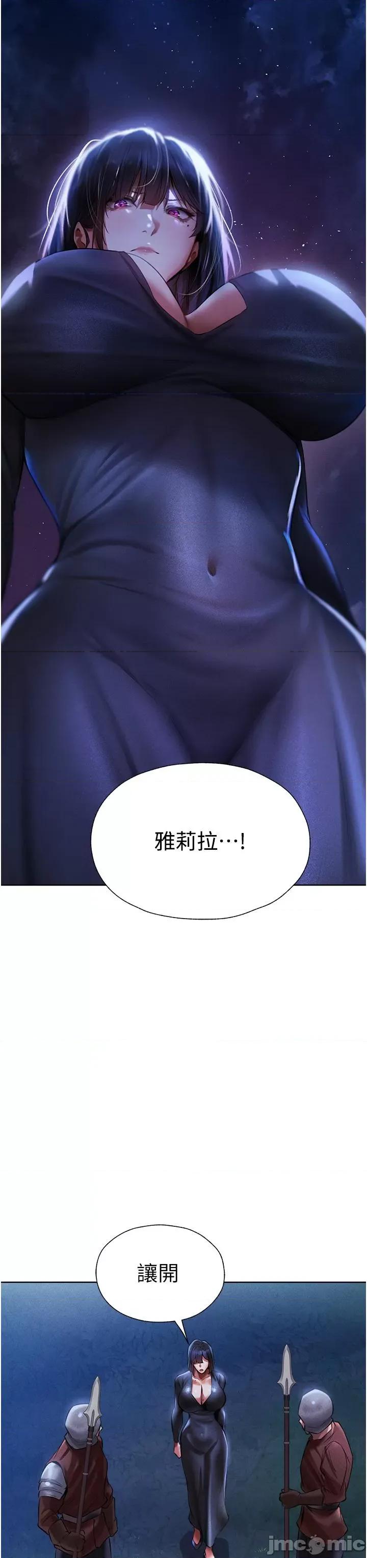 猎人 人妻猎人 14 第32页