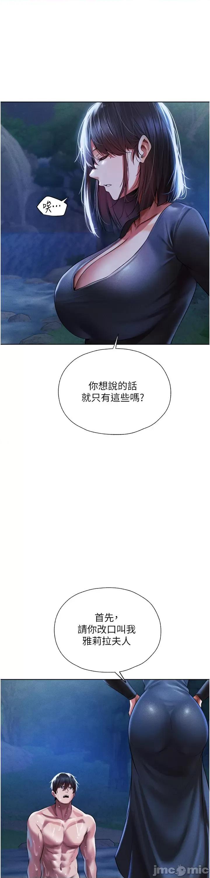 猎人 人妻猎人 14 第35页