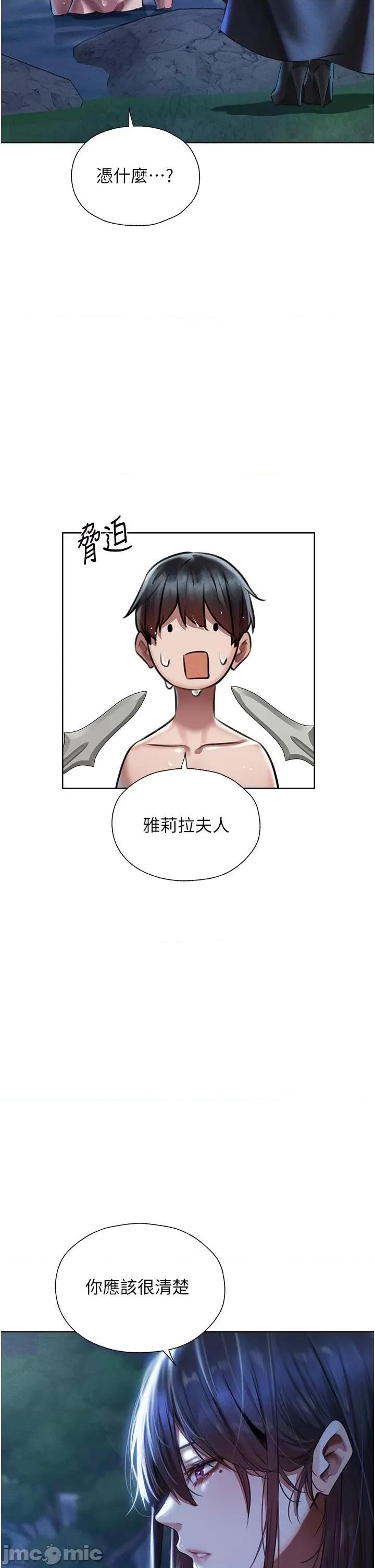 猎人 人妻猎人 14 第36页