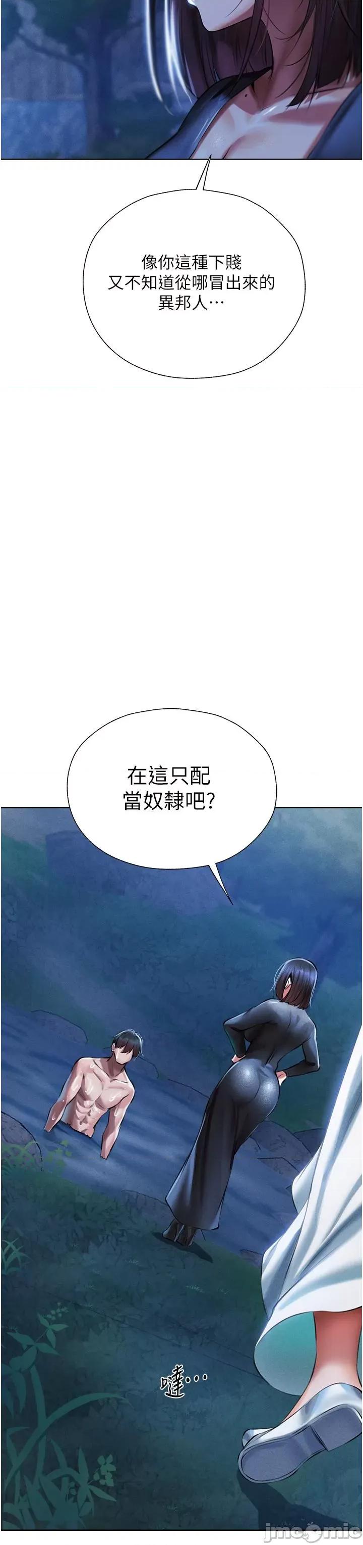 猎人 人妻猎人 14 第37页