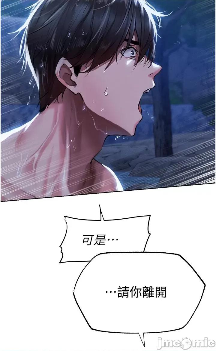 猎人 人妻猎人 14 第39页