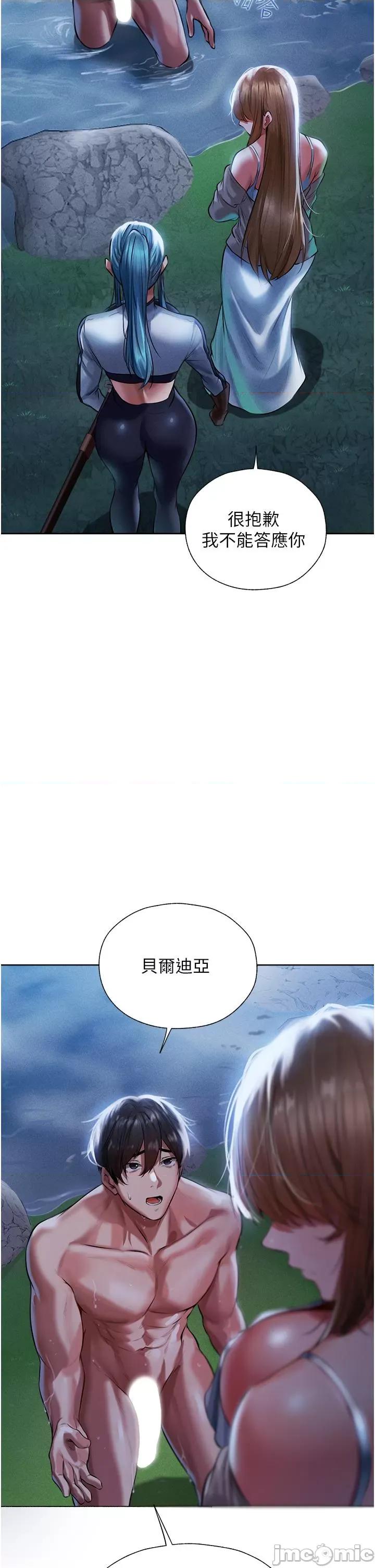 猎人 人妻猎人 14 第41页