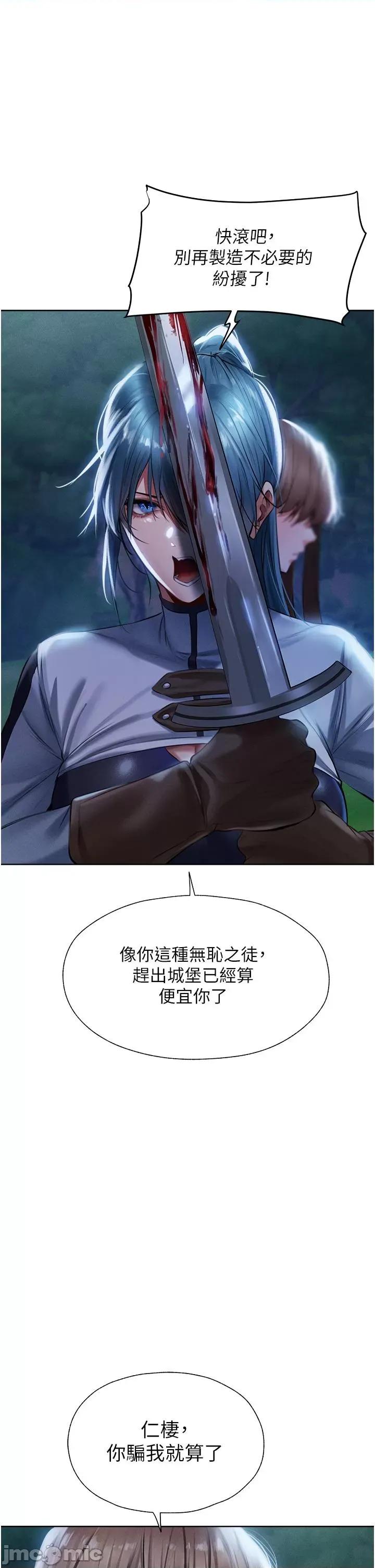 猎人 人妻猎人 14 第45页