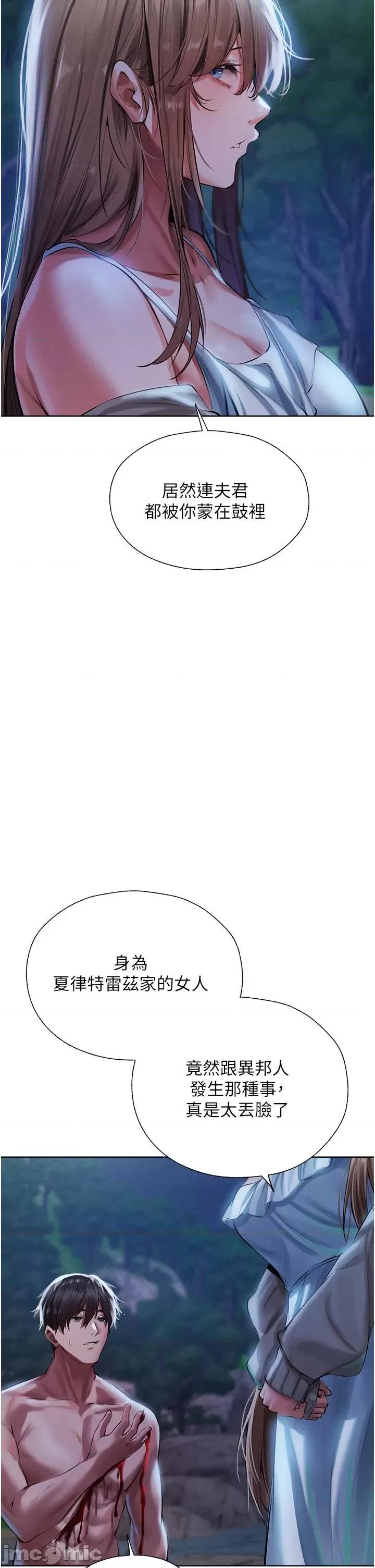 猎人 人妻猎人 14 第46页