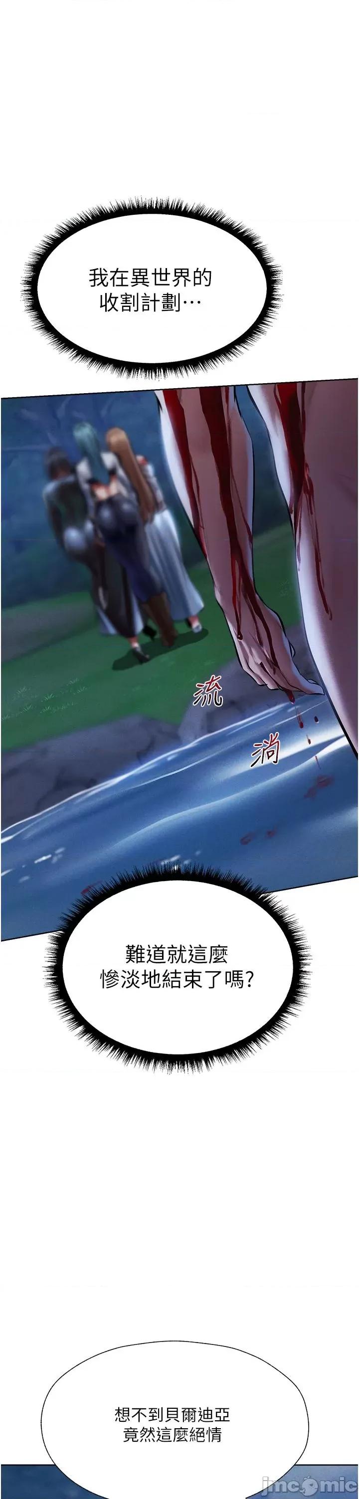 猎人 人妻猎人 14 第48页