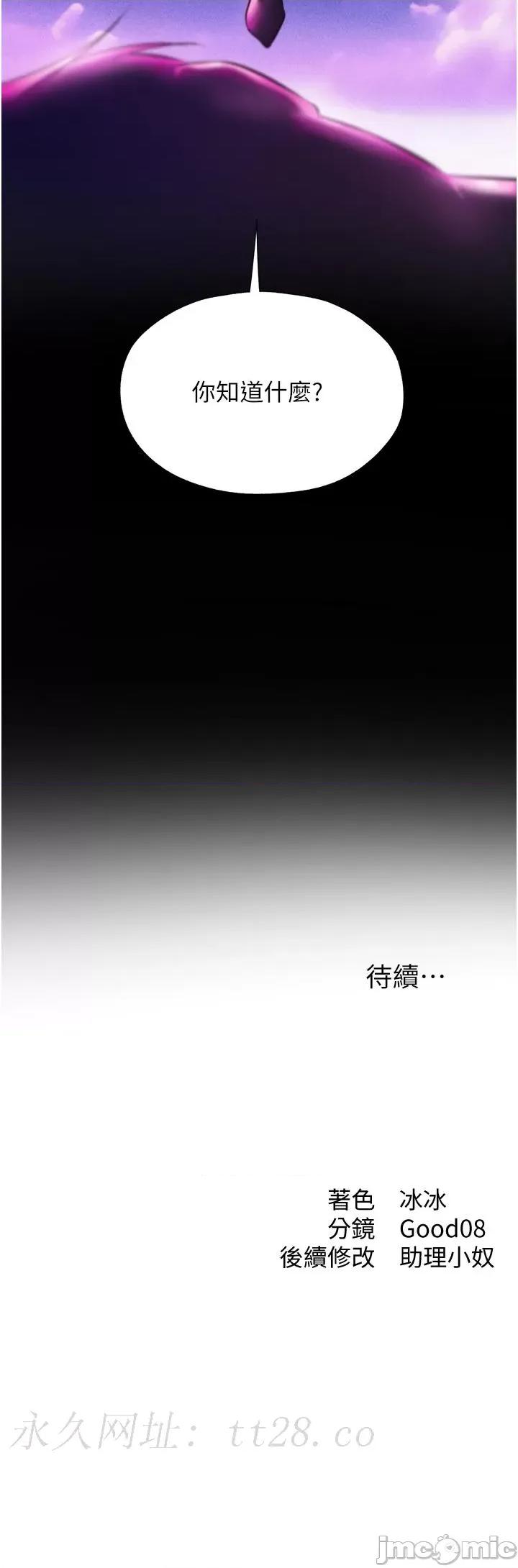 猎人 人妻猎人 14 第59页