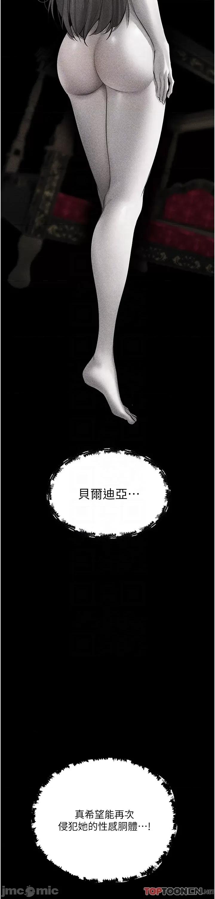猎人 人妻猎人 15 第10页