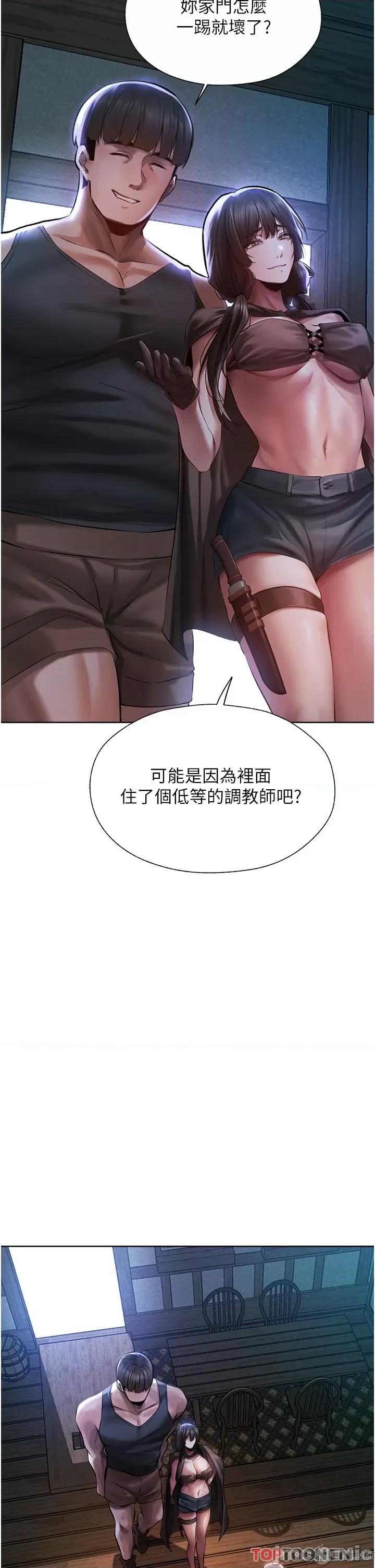 猎人 人妻猎人第16话 没钱就用身体还 第4页