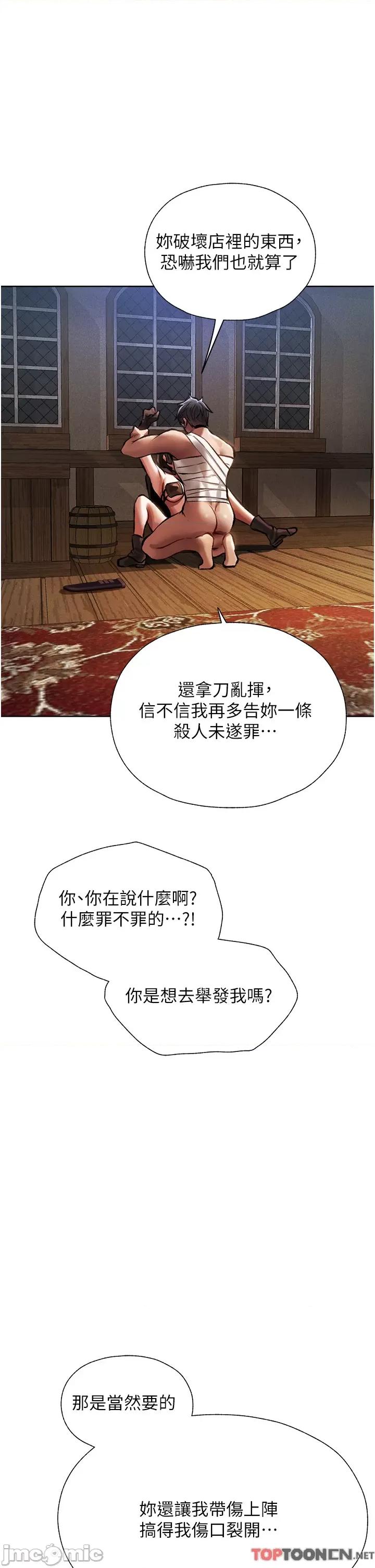 猎人 人妻猎人第16话 没钱就用身体还 第33页