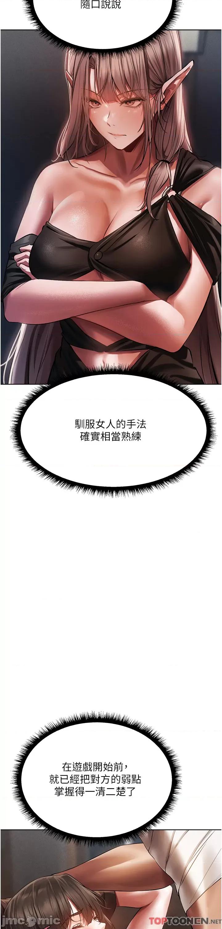 猎人 人妻猎人第16话 没钱就用身体还 第46页