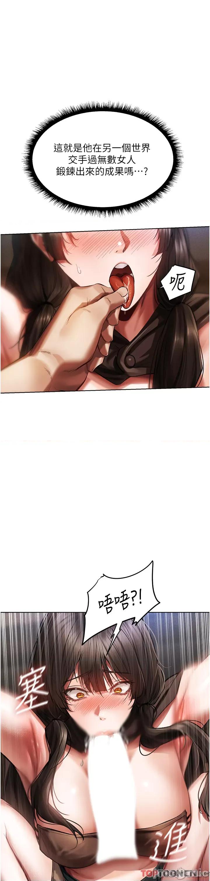 猎人 人妻猎人第16话 没钱就用身体还 第48页