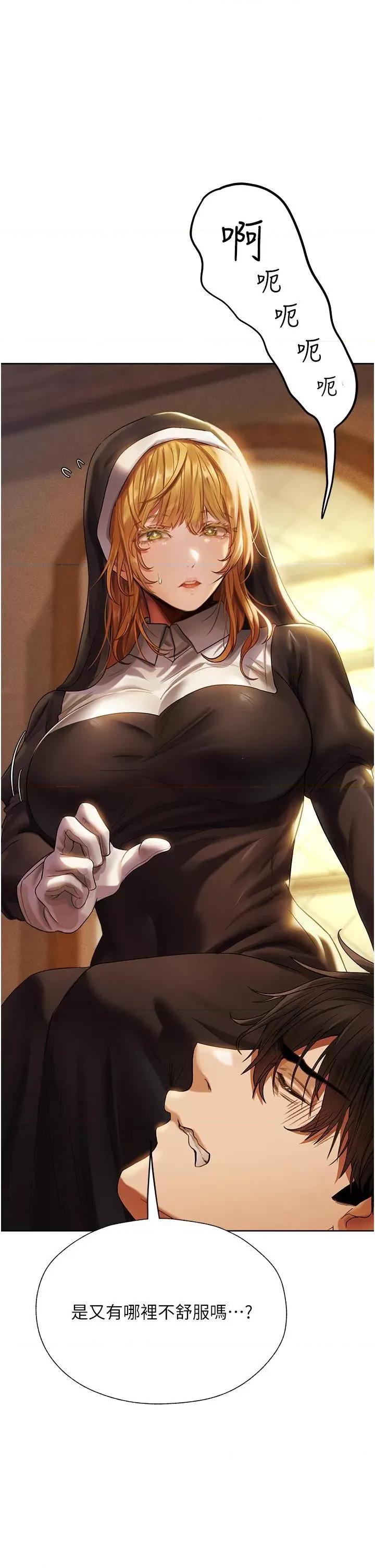 猎人 人妻猎人第18话 疗癒人心的巨乳 第11页