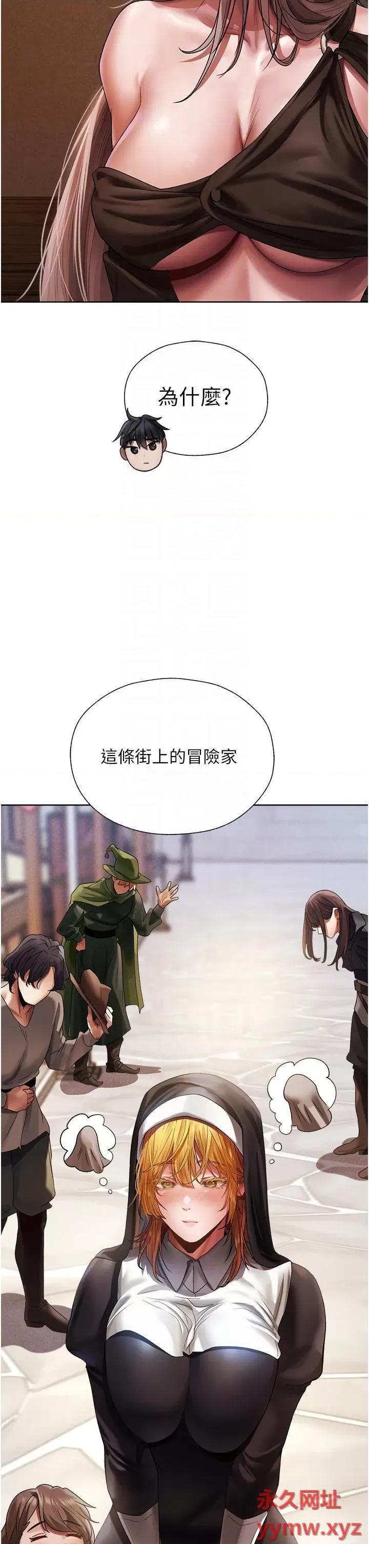 猎人 人妻猎人第18话 疗癒人心的巨乳 第22页