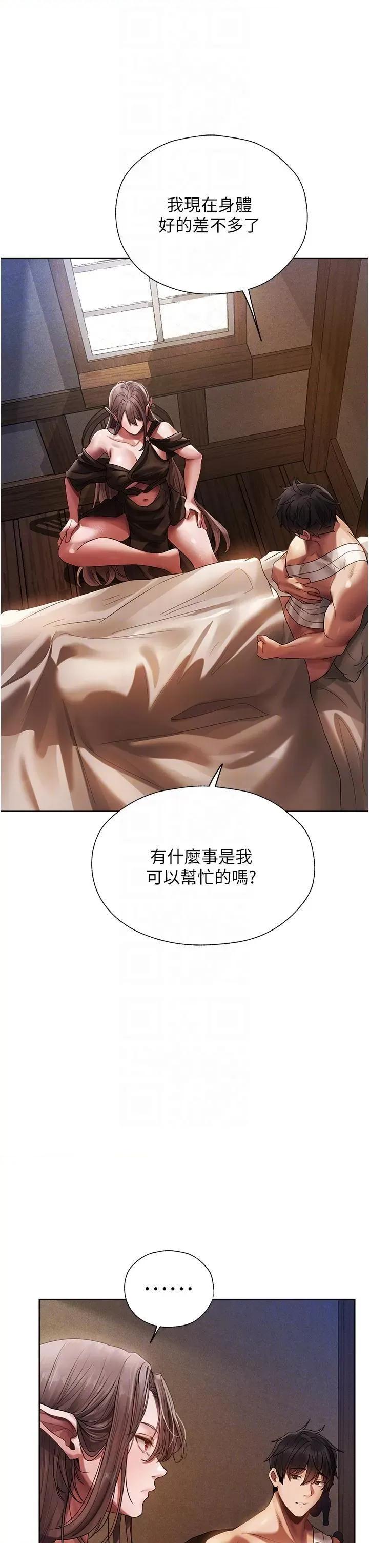 猎人 人妻猎人第18话 疗癒人心的巨乳 第24页