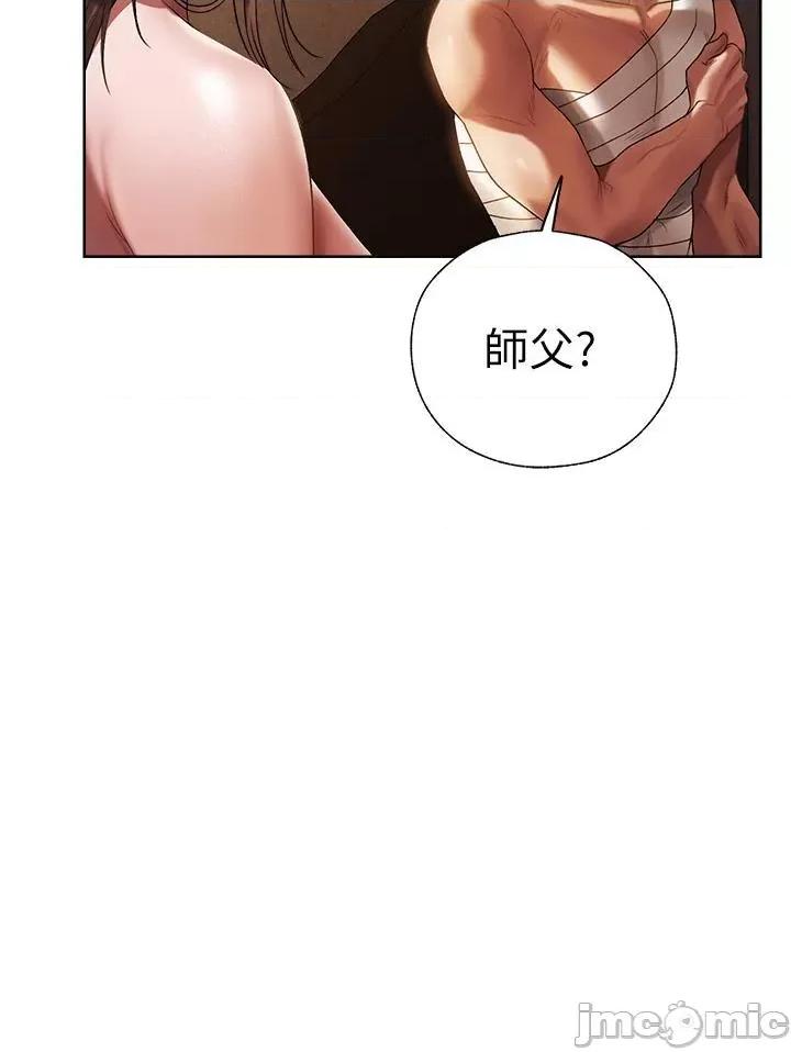 猎人 人妻猎人第18话 疗癒人心的巨乳 第25页