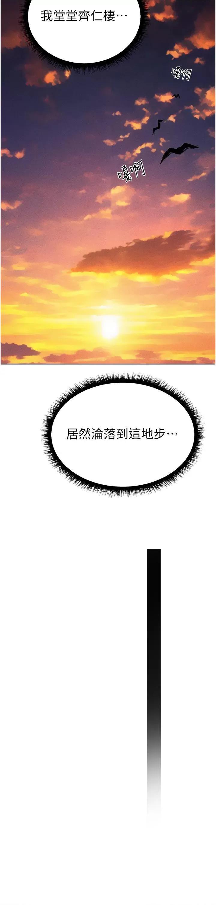 猎人 人妻猎人第18话 疗癒人心的巨乳 第29页