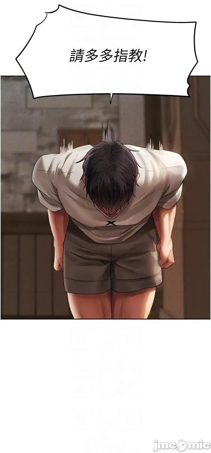 猎人 人妻猎人第18话 疗癒人心的巨乳 第30页