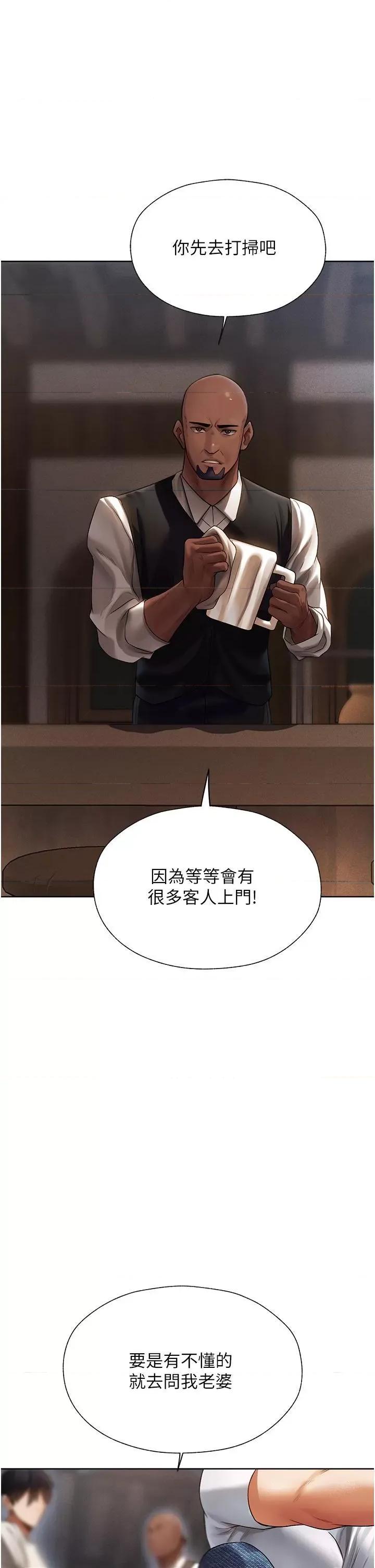 猎人 人妻猎人第18话 疗癒人心的巨乳 第31页